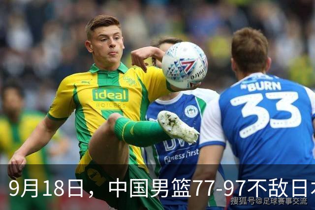 9月18日，中国男篮77-97不敌日本二队，次日胡明轩担任开幕式旗手
